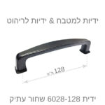 ⁦ידיות לארונות מטבח דגם 6028 שחור עתיק במידות⁩ – תמונה ⁦7⁩