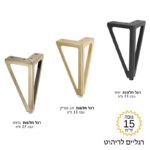 ⁦רגל לספה | מזנון | שידה 15 ס”מ דגם חלונות שחור מט⁩ – תמונה ⁦3⁩