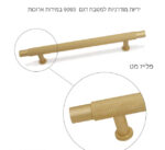 ⁦ידיות למטבח במידות ארוכות דגם R-9093 פליז מט⁩ – תמונה ⁦2⁩