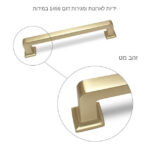 ⁦ידיות לארונות מטבח ארוכות דגם 1459 זהב מט⁩ – תמונה ⁦4⁩