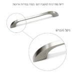 ⁦ידיות מודרניות למטבח דגם 7023 במידות ארוכות מוברש⁩ – תמונה ⁦4⁩