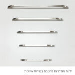 ⁦ידיות מודרניות למטבח דגם 7023 במידות ארוכות מוברש⁩ – תמונה ⁦9⁩