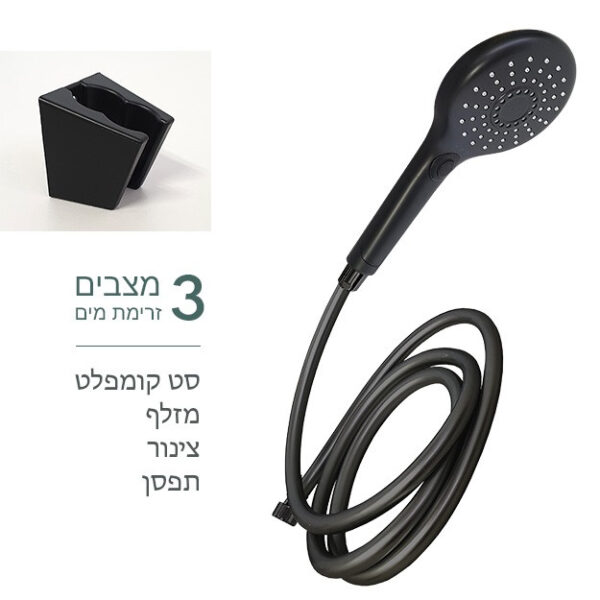 סט מזלף קומפלט למקלחת SP137BL שחור מט