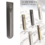⁦בית מזוזה מעוצב 9013 שחור מט⁩ – תמונה ⁦3⁩