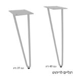 ⁦רגל למזנון | שולחן גובה 35 – 40 ס״מ דגם סיכה לבן מט⁩ – תמונה ⁦2⁩