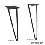 ⁦רגל למזנון | שולחן גובה 35 – 40 ס״מ דגם סיכה שחור מט⁩ – תמונה ⁦2⁩