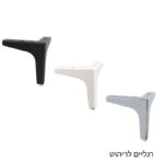 ⁦רגל לריהוט גובה 13 ס״מ ORLY לבן מט⁩ – תמונה ⁦2⁩