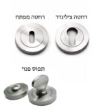 ⁦ידית מעוצבת לדלת דגם RAFAELI R9010 ניקל מוברש⁩ – תמונה ⁦2⁩