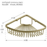 ⁦רשת פינתית מעוגלת למקלחת ברונזה K615BR⁩ – תמונה ⁦2⁩