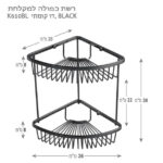 ⁦רשת פינתית דו קומתית מעוגלת למקלחת שחור מט K610BL⁩ – תמונה ⁦2⁩