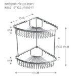 ⁦רשת פינתית דו קומתית מעוגלת למקלחת רוז גולד K610RG⁩ – תמונה ⁦2⁩