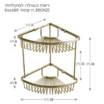 ⁦רשת פינתית דו קומתית מעוגלת למקלחת ברונזה K610BR⁩ – תמונה ⁦2⁩